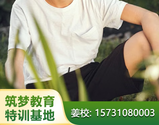 安阳8-18岁孩子叛逆
