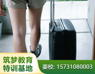 安阳孩子叛逆离家出走