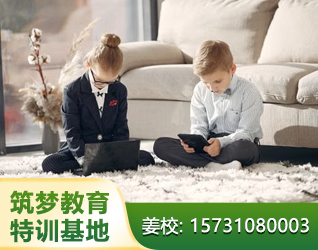 安阳孩子网瘾教育